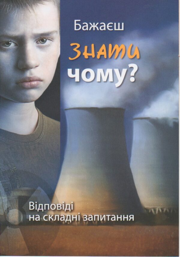 pytas-sa-ukr